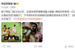关于梅西错失单刀球，武磊门将神勇扑救成最大功臣！的信息