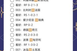 包含格鲁吉亚挑战爱沙尼亚，备受关注的比赛即将揭开序幕的词条