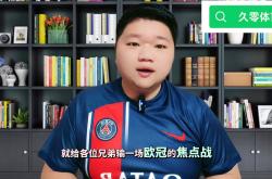 拜仁今日表现抢眼，巴黎圣日耳曼整场无解，教练赛后亲自拥抱的简单介绍