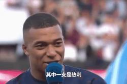 包含热刺今日表现抢眼，姆巴佩整场无解，教练赛后亲自拥抱的词条