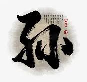 包含孙兴慜传射建功，泰山新星横空出世，场边球探频频记笔记的词条