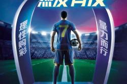 包含足球明星受邀参加慈善赛事，义无反顾展现公益之心的词条