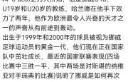 哈兰德打破进球荒，海港球迷集体高唱助威！