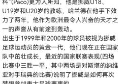 哈兰德打破进球荒，海港球迷集体高唱助威！