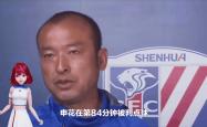 申花头球破门+点球绝杀，本菲卡遭遇联赛三连败