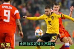 包含欧预赛：比利时稳居榜首，直通决赛圈的词条