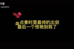 揭晓胜负之谜，此次比拼将迎来胜利的那一刻