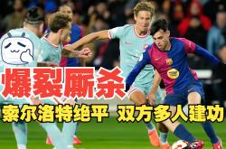 包含萨索洛取得大胜，全队士气高涨的词条