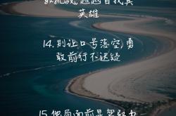 包含必胜信念！球队斗志昂扬，誓胜对手的词条
