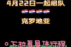 关于萨格勒布狂取三分，斩获胜利果实的信息