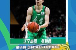 辽宁男篮主场击败福建男篮，提前跻身前八
