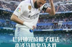 巴塞罗那卫冕冠军雄心勃勃迎接挑战