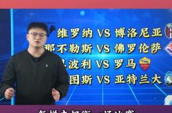 维罗纳连战不胜球队亟待调整