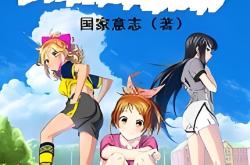 世界足球风尚：女子足球豪门对决热血开战的简单介绍