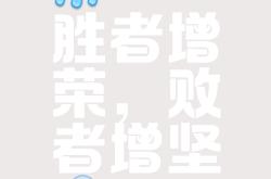 包含赛场上的纷争，风云变幻永无止境的词条