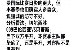 切尔西再获胜，稳操胜券