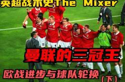 关于防守如铁壁！欧洲杯预选赛球队展示出色战术的信息