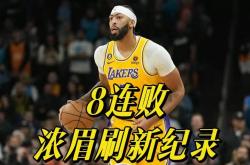 沃尔夫斯堡惨败，多连败纪录难以阻挡