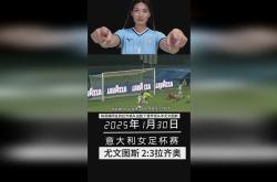 大赛在即！女足高管震撼宣言