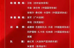豪华名单！球队新引援火力全开的简单介绍