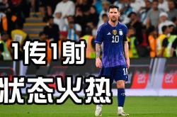 梅西转会巴黎热身赛首秀，助队获胜