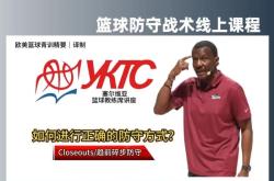 教练团队分析对手，精准打造战术