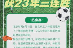 关于不来梅球队再展拳脚，夺取重要胜利关键得分的信息
