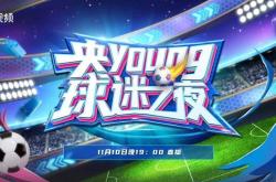 关于本周末足球盛事大揭晓，球迷翘首期待的信息