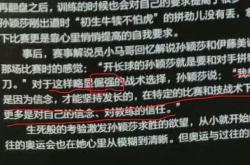 战神降临！传奇球星回归赛场改写历史的简单介绍