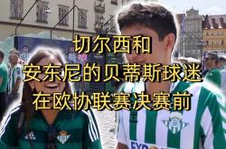 东欧球员在欧洲顶级联赛中取得突破，赢得球迷青睐