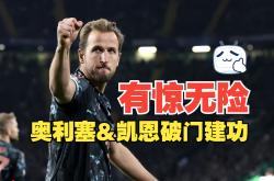 关于慕尼黑在客场取得胜利，迎来复苏的信息