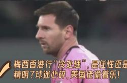 包含真心话撕逼大战：“踢球不犯规”引发球迷热议的词条