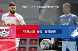 克莱斯勒连胜终结，德甲前四位置尚可