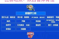 关键之战结果揭晓，多支球队晋级