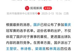 重庆队球员拼尽全力，取得惊人胜利
