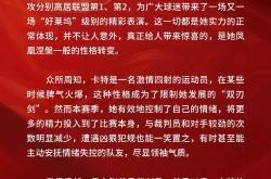 优秀的后备球员得到机会，为球队赢得胜利