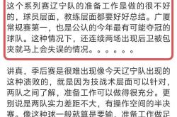 关于对阵强队，助教和球员齐发声，决胜时刻谁能救场？的信息
