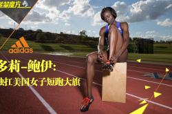 南美运动员勇夺铜牌，赢得观众掌声！的简单介绍