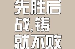 胜败乃兵家常事，球员态度决定一切的简单介绍
