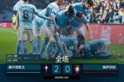 奥萨苏纳与梅斯塔利亚的对决