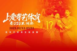 足球迷们翘首以盼，高水平亚洲足球盛事即将爆发