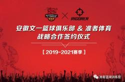 关于安徽队全队集中训练，冲击胜利的信息