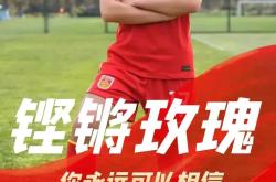 中国女足队员荣获最佳射手称号