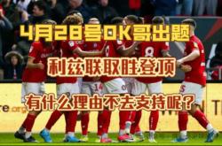 里尔传控出色，客场摘取宝贵三分