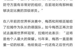 阿根廷主帅批评漫不经心，球员缺乏斗志的简单介绍