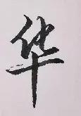 关于华尔油主场不敌诺里奇，遭遇意外失利的信息