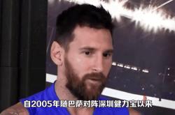 梅西开场5分钟连进两球，孙兴慜防线形同虚设！的简单介绍