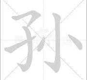 孙兴慜赛前列队欢迎皇马，尊重对手尽显风度！