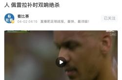 关于本泽马场边指挥情绪激动，阿森纳队员怒摔水瓶的信息