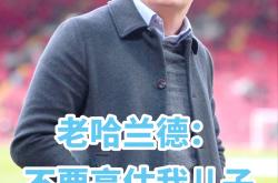包含哈兰德连续五场破门，巴萨主帅直言：这小子挡不住！的词条